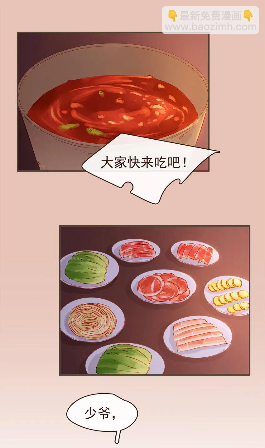 126 大结局 第6页