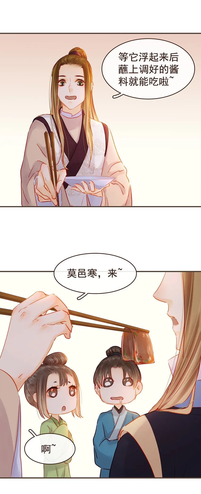 126 大结局 第12页
