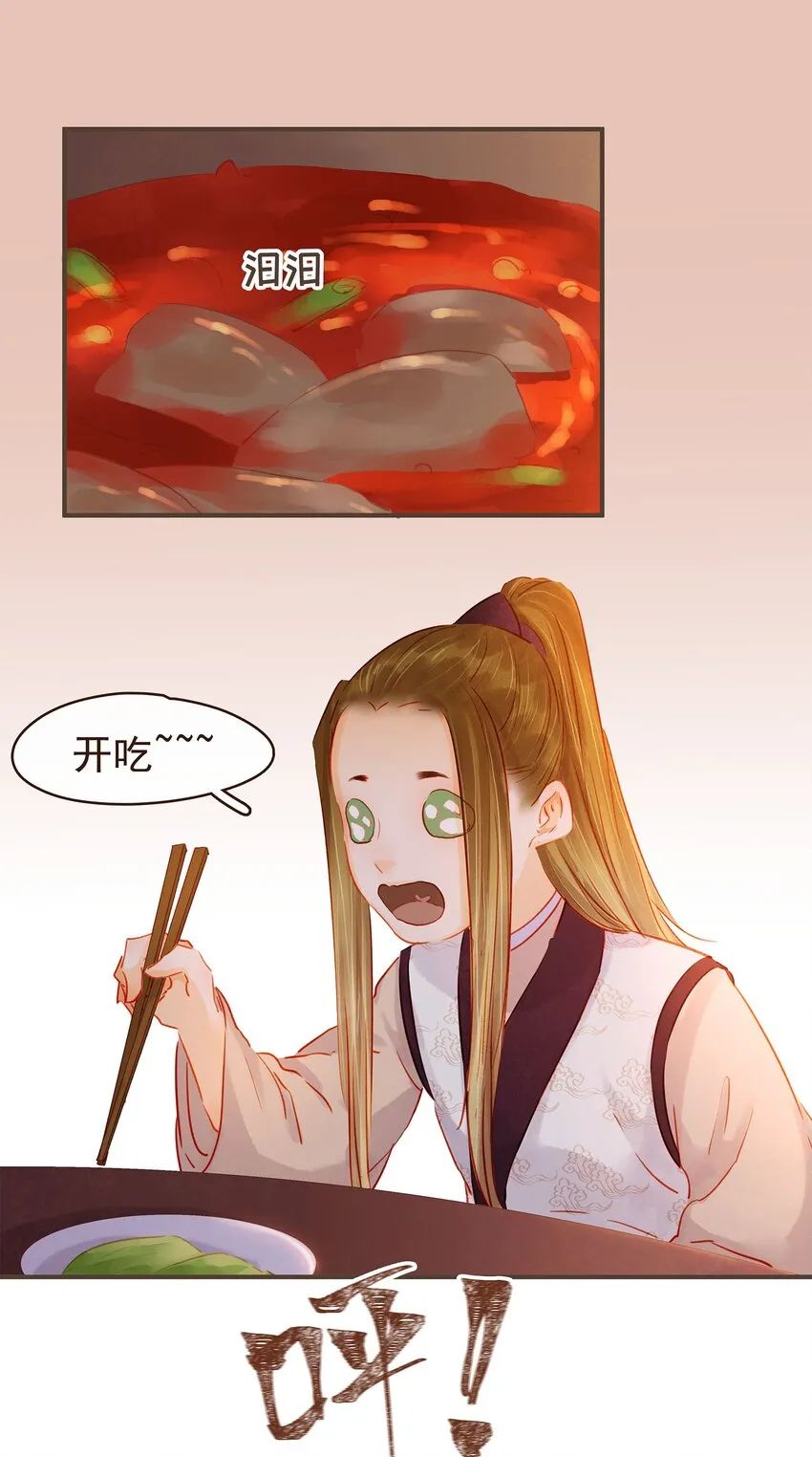 126 大结局 第16页