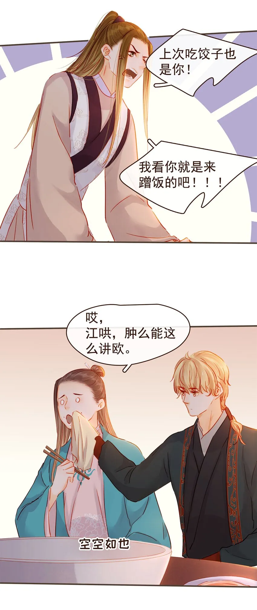126 大结局 第20页