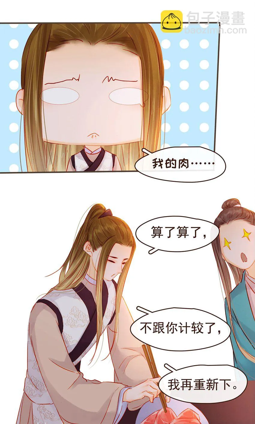 126 大结局 第21页