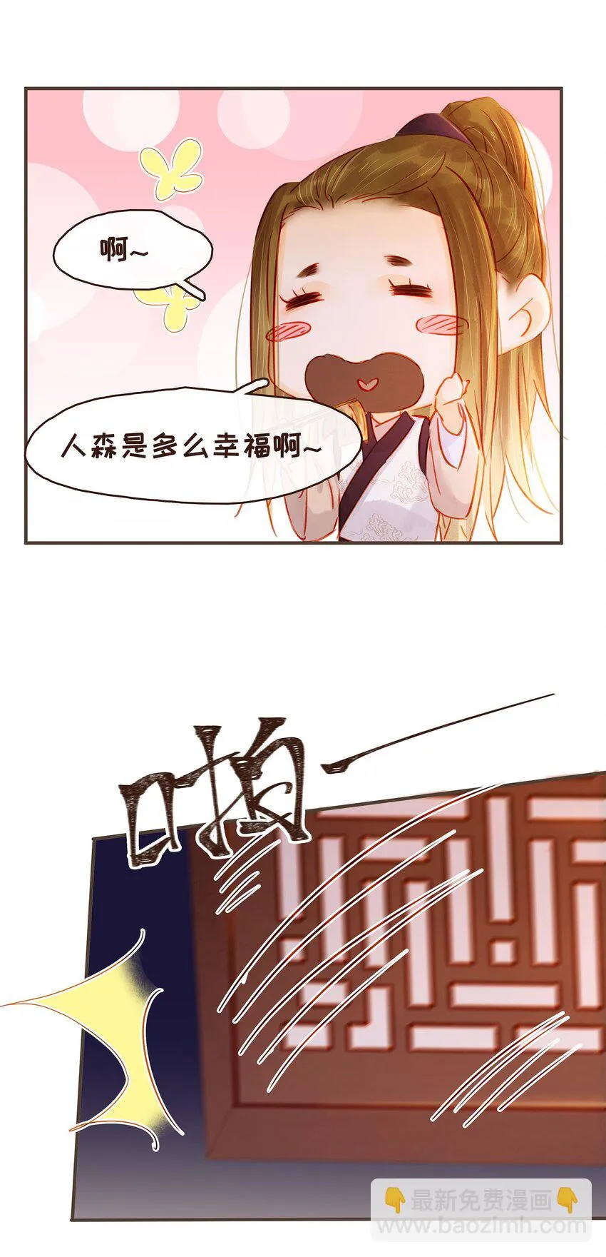126 大结局 第23页