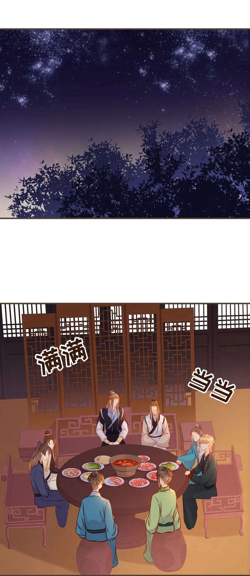 126 大结局 第26页