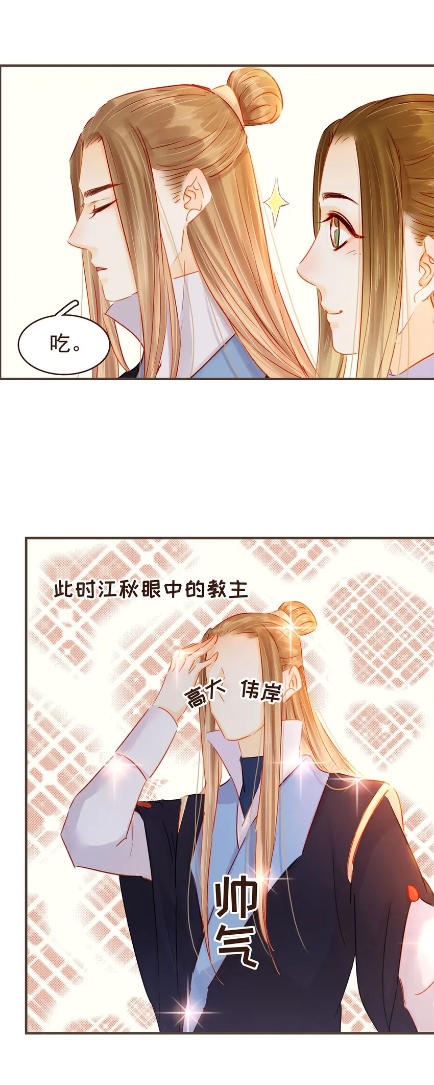 126 大结局 第30页