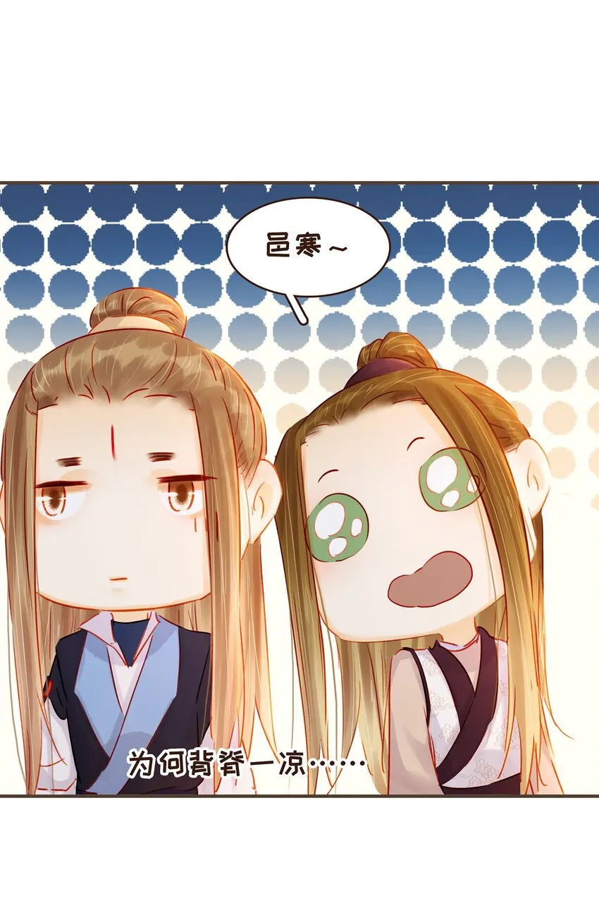 126 大结局 第31页