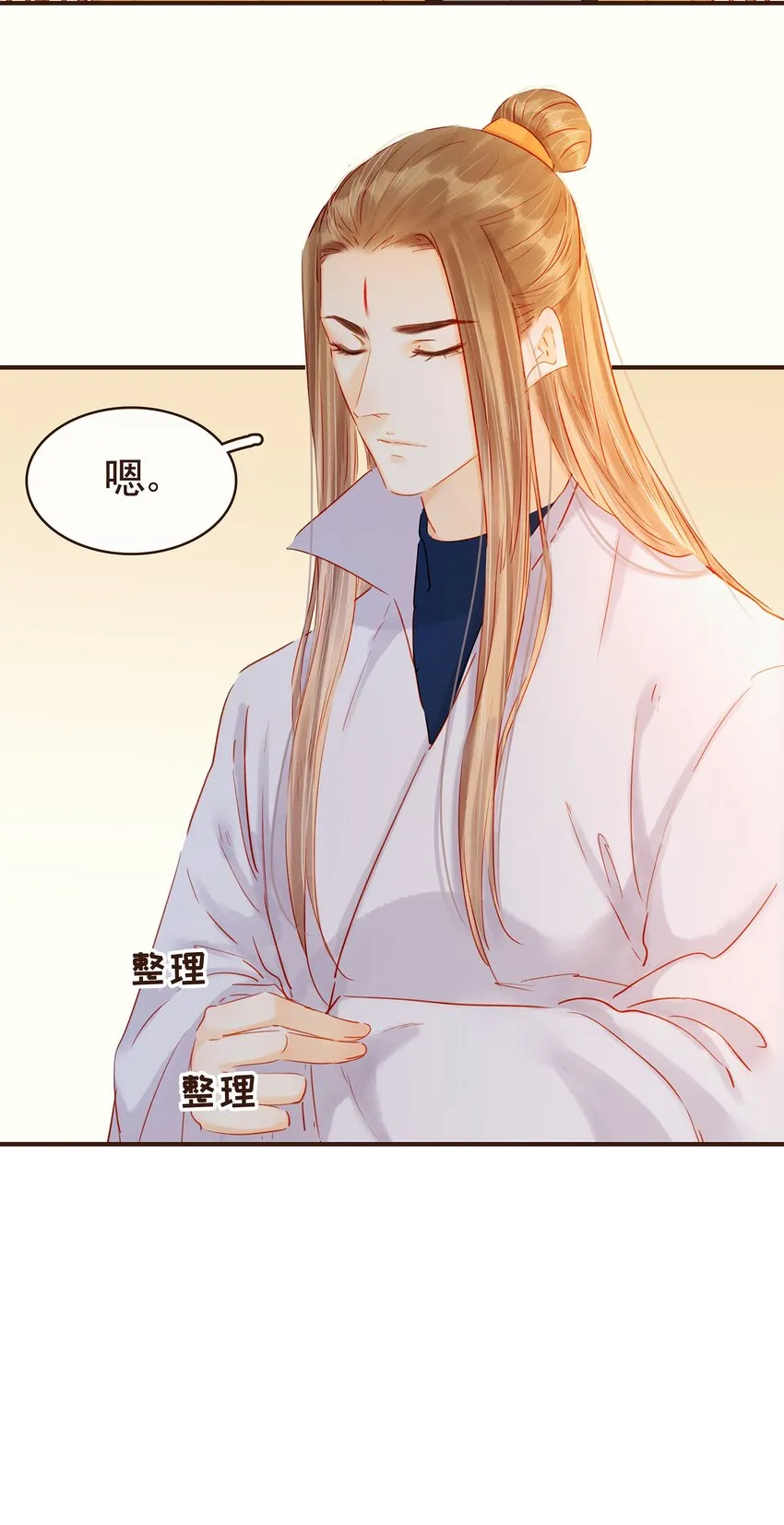 125 喂药 第4页