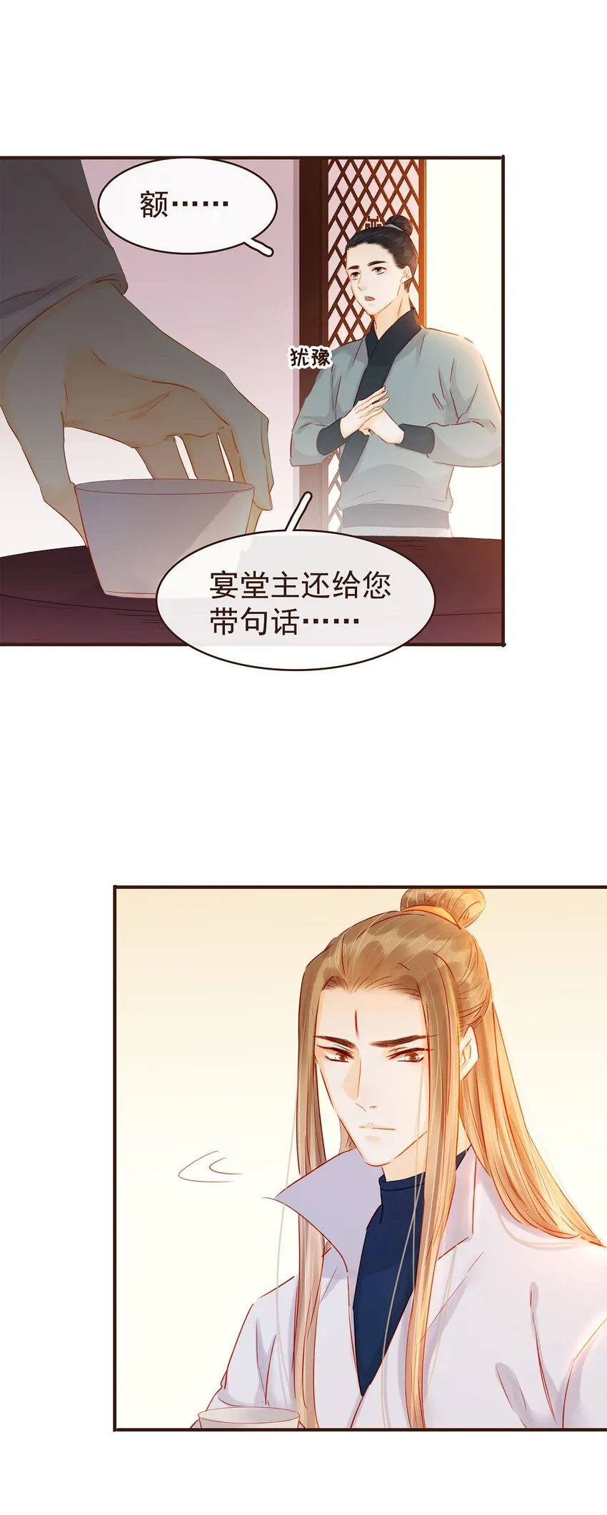 125 喂药 第5页