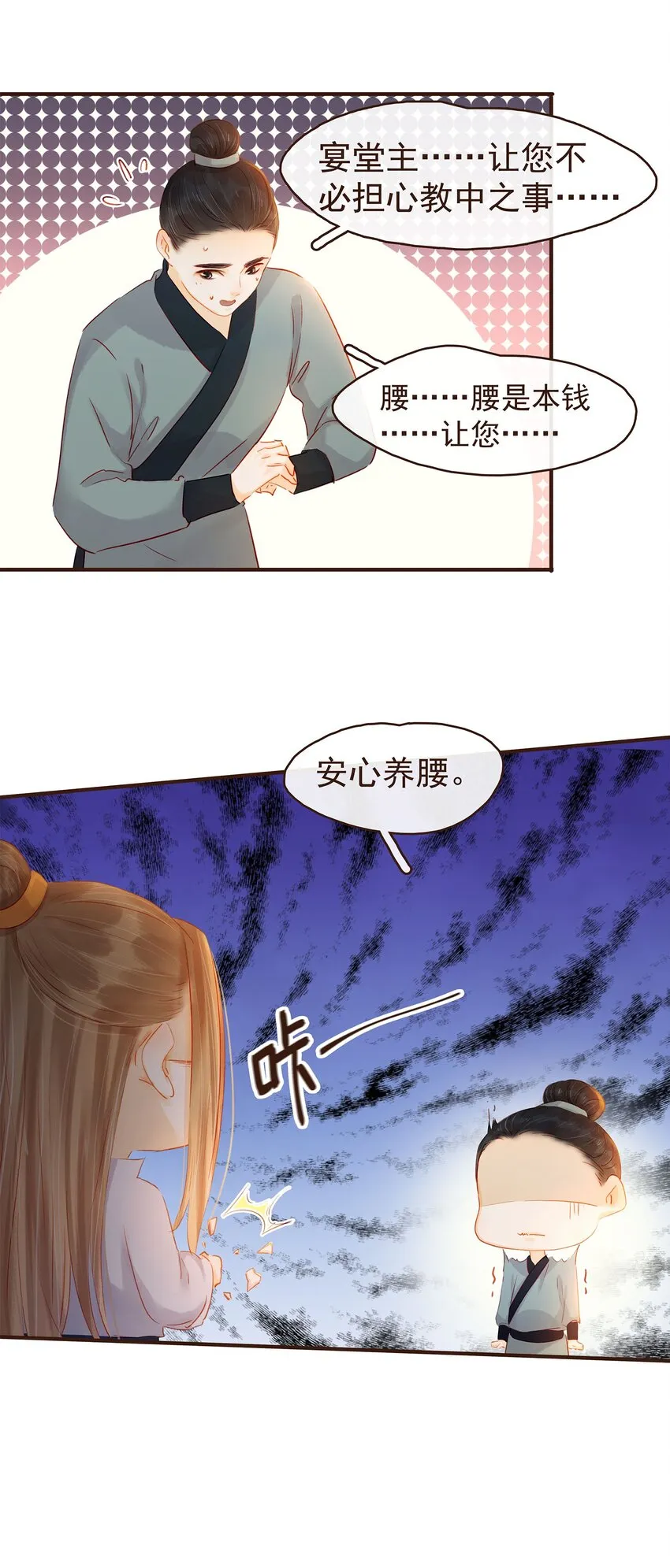 125 喂药 第6页