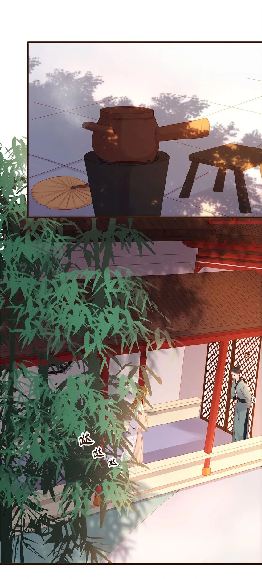 125 喂药 第8页