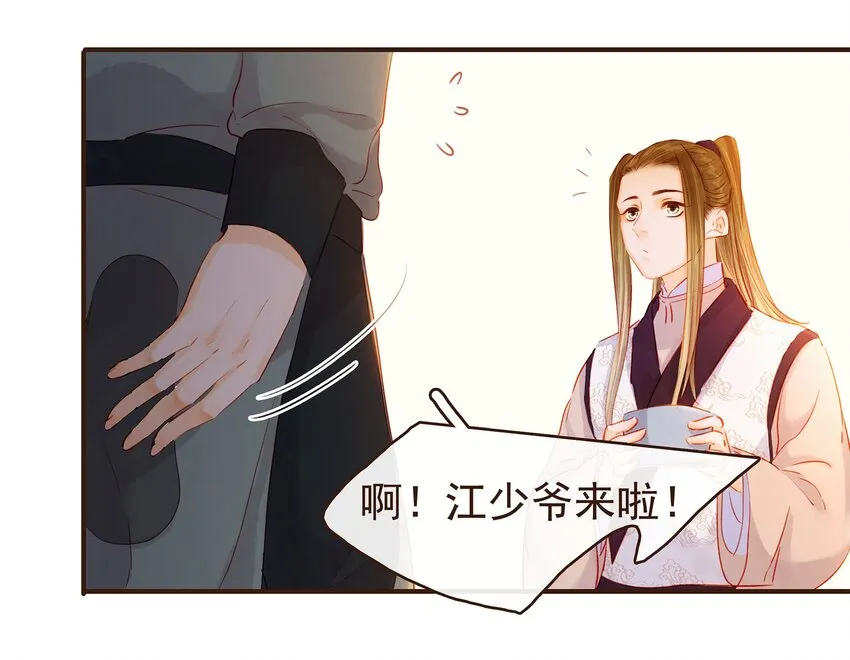 125 喂药 第9页