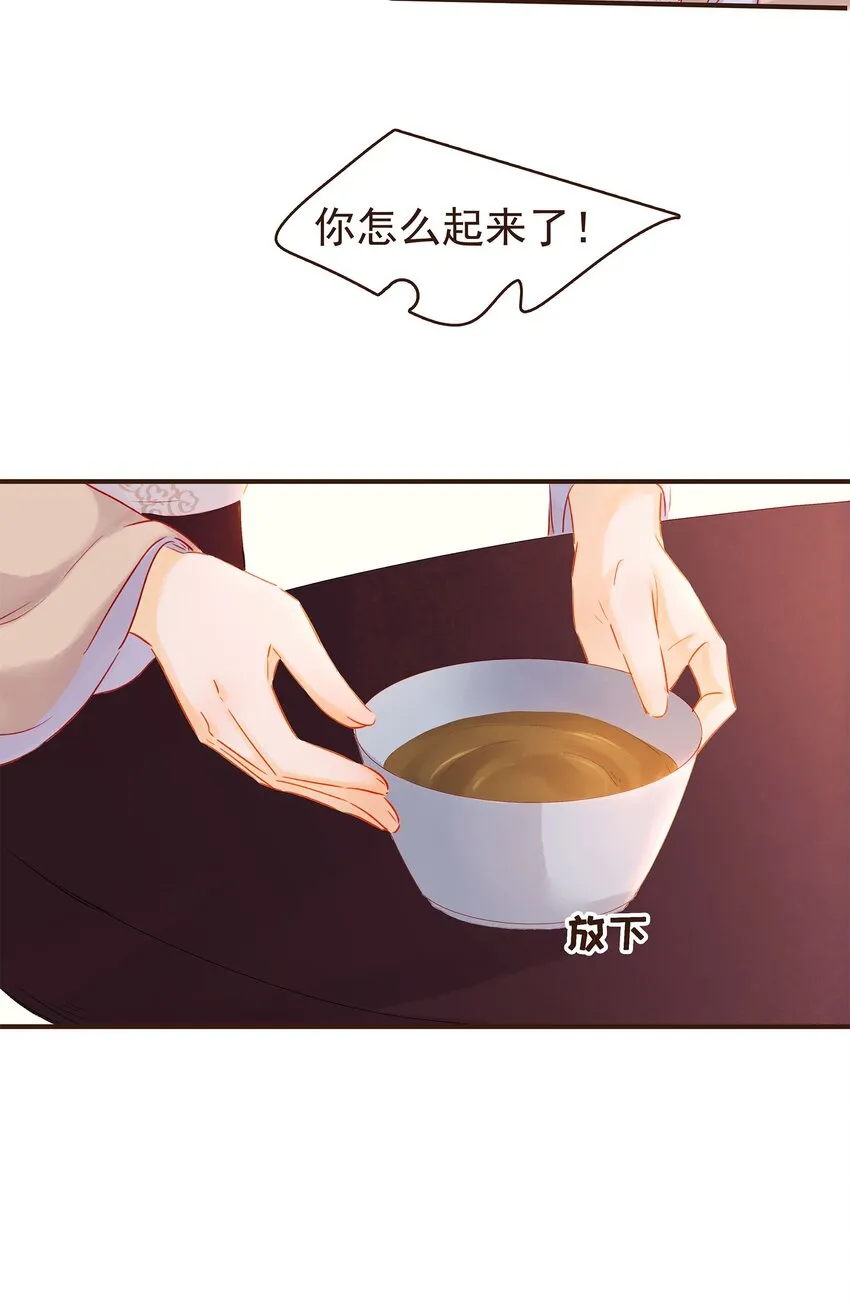125 喂药 第11页