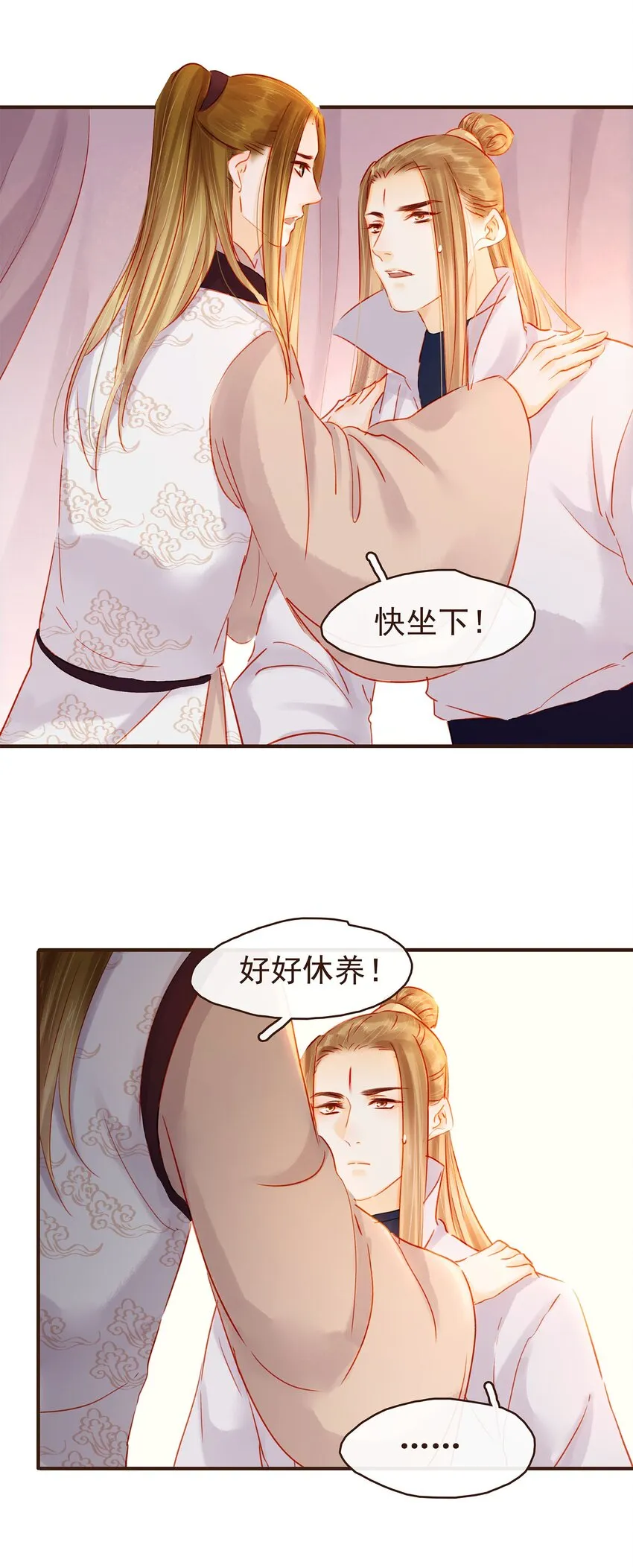 125 喂药 第12页
