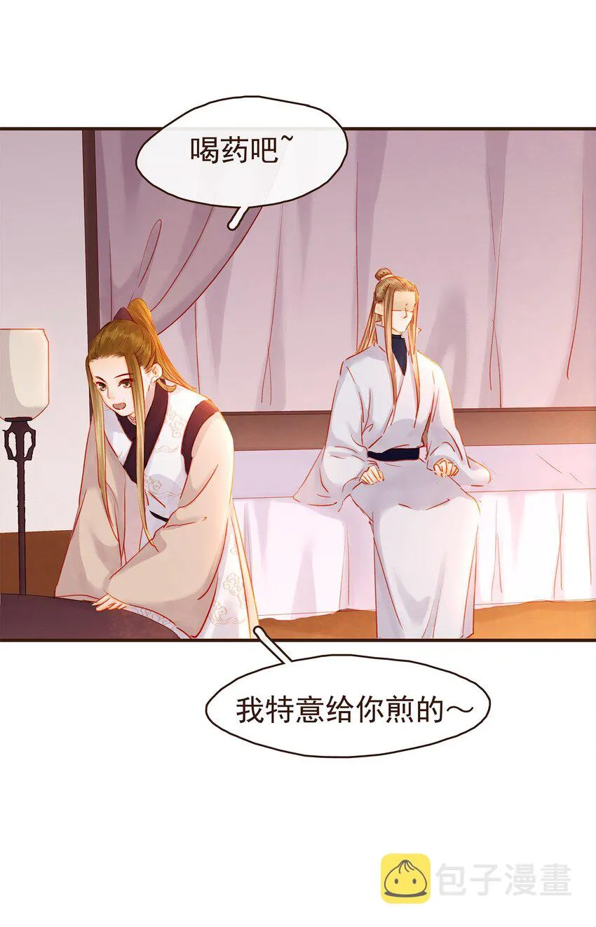 125 喂药 第13页