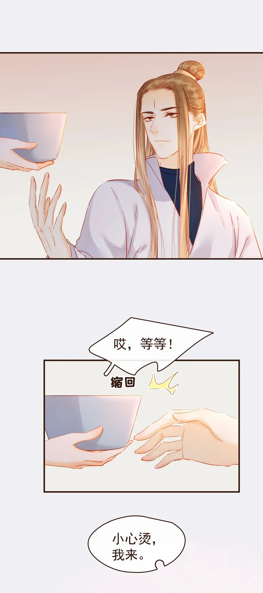 125 喂药 第14页