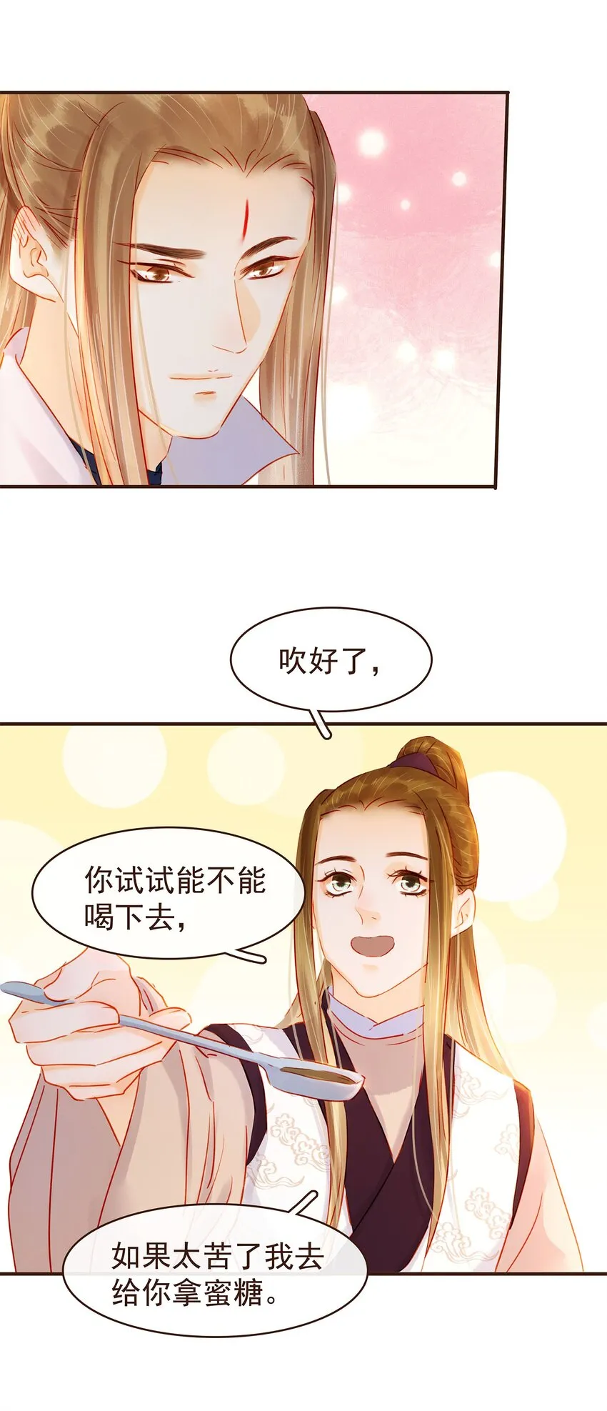 125 喂药 第16页