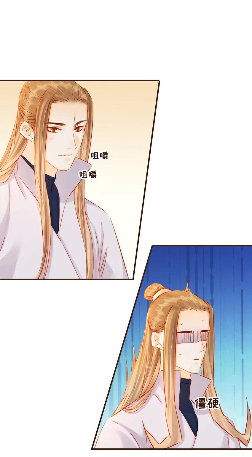 125 喂药 第19页
