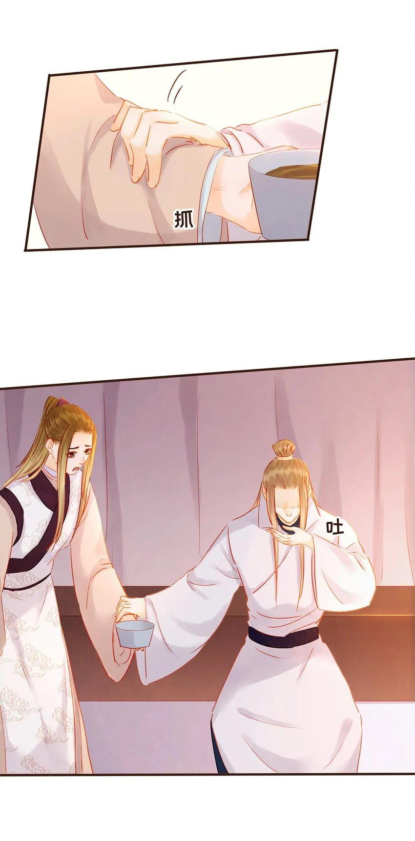 125 喂药 第21页