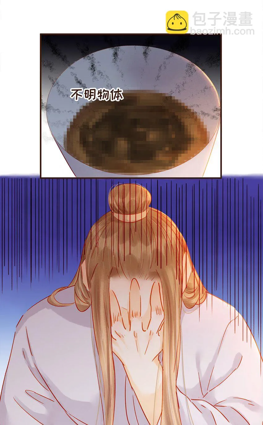 125 喂药 第25页