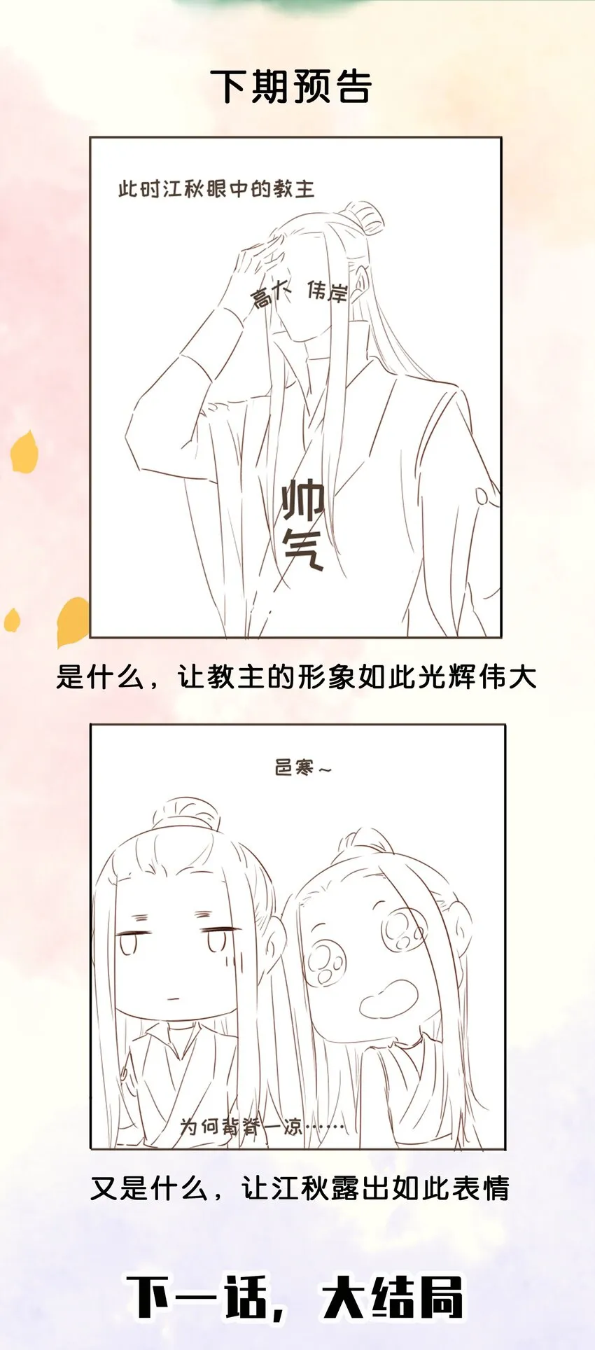 125 喂药 第26页