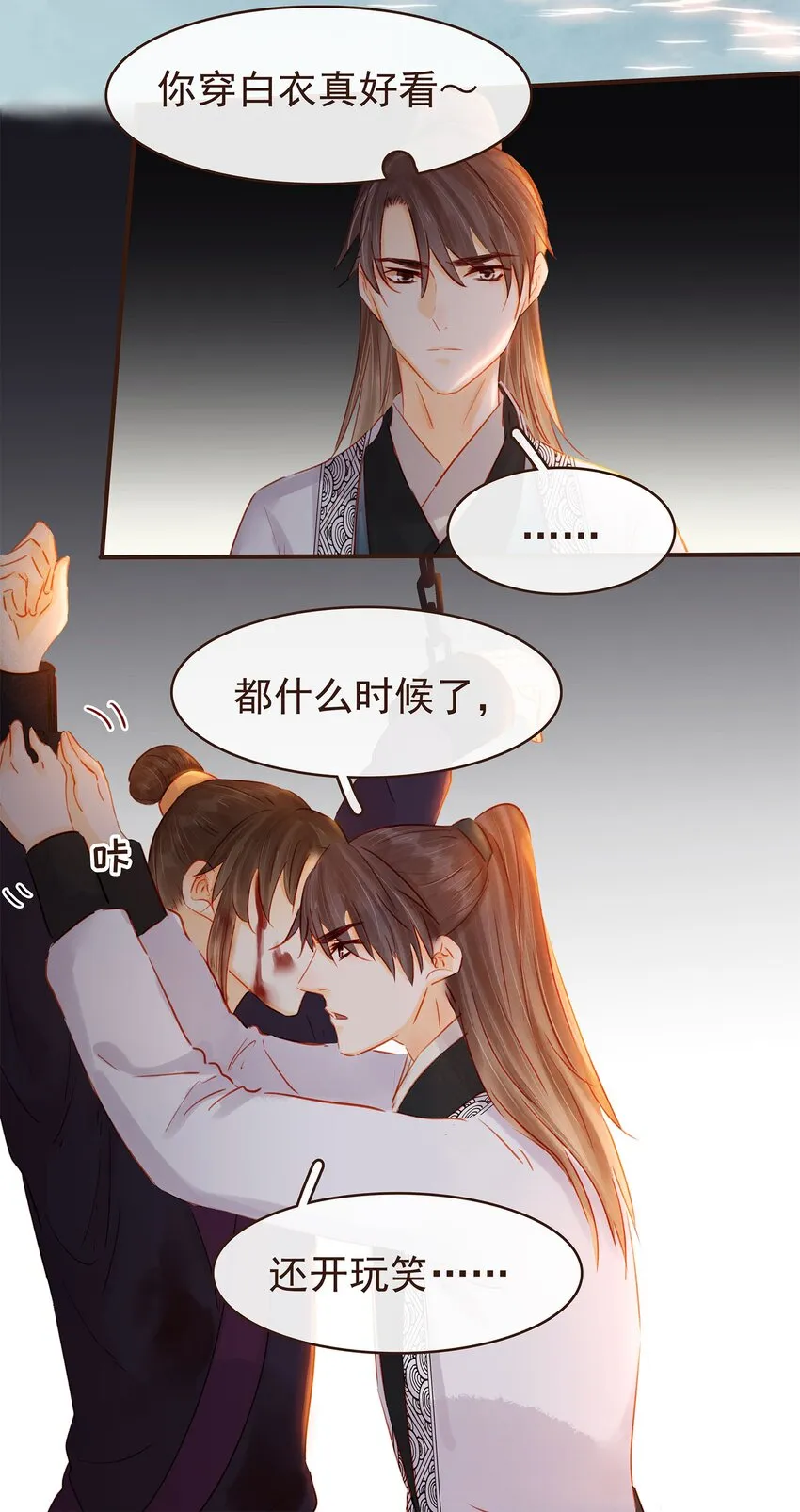 124 先养腰吧~ 第7页