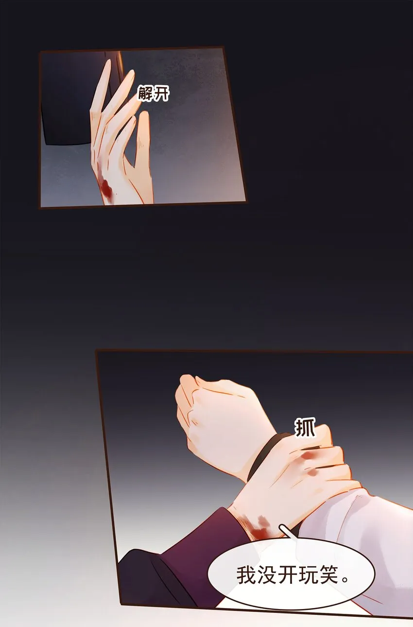 124 先养腰吧~ 第8页
