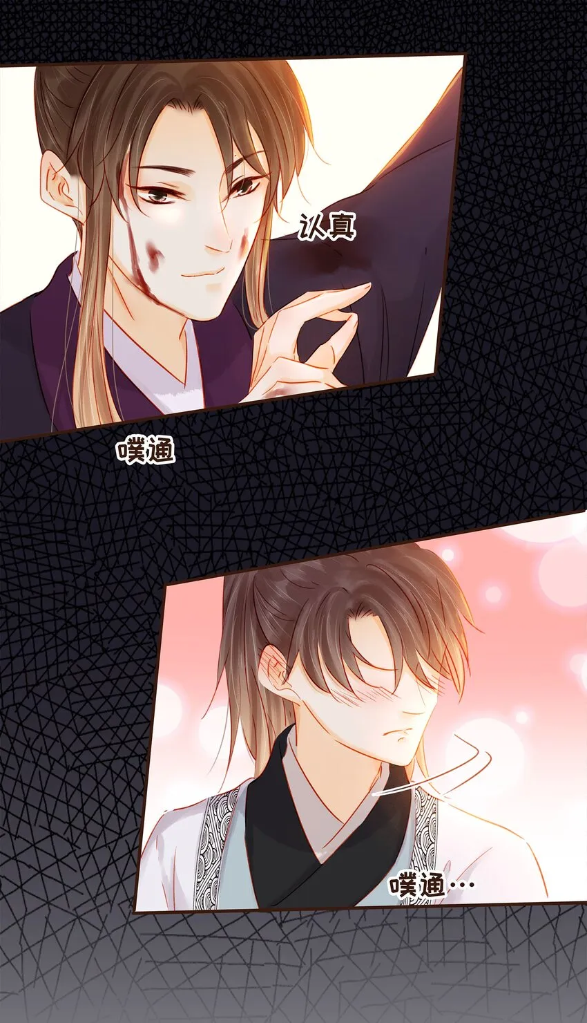 124 先养腰吧~ 第11页