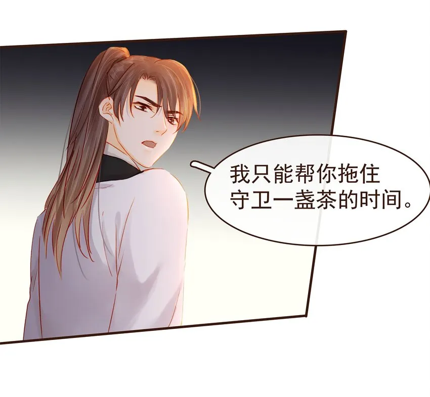 124 先养腰吧~ 第14页