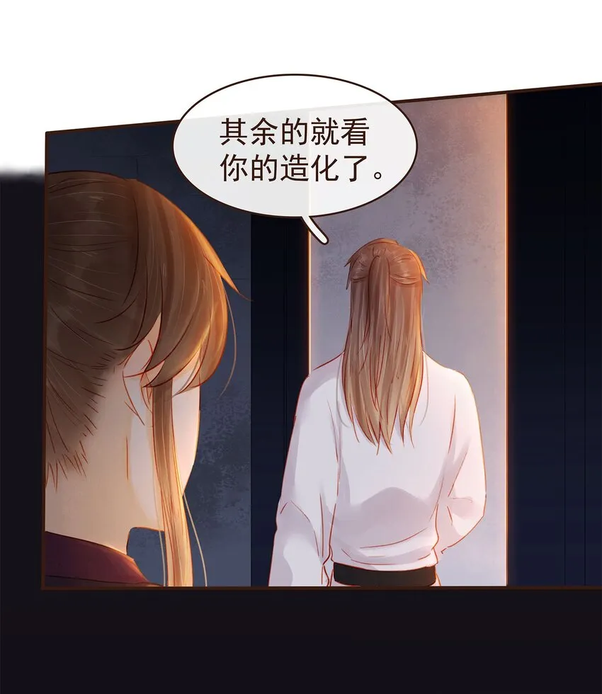 124 先养腰吧~ 第15页