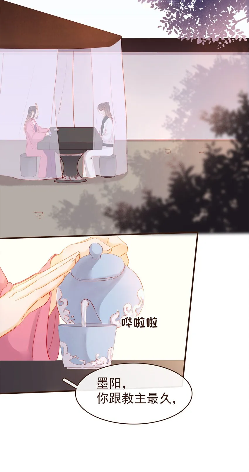 124 先养腰吧~ 第21页