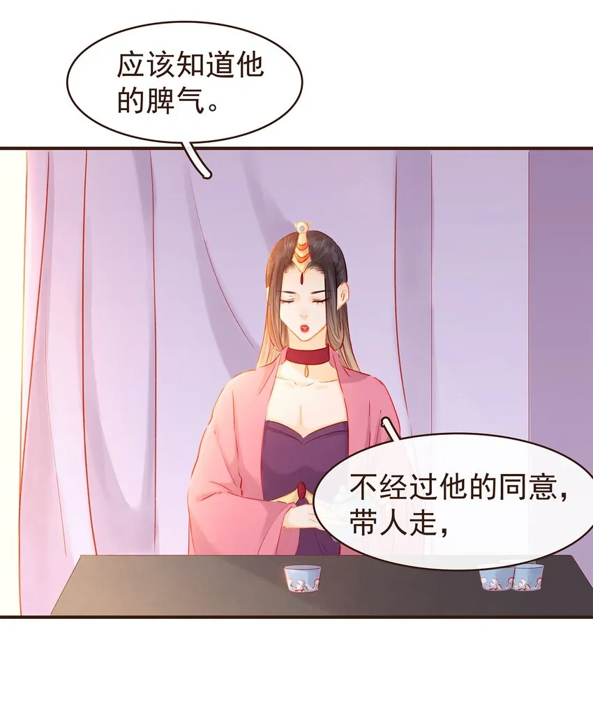 124 先养腰吧~ 第22页