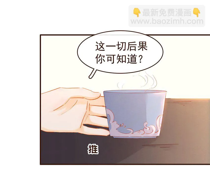 124 先养腰吧~ 第23页