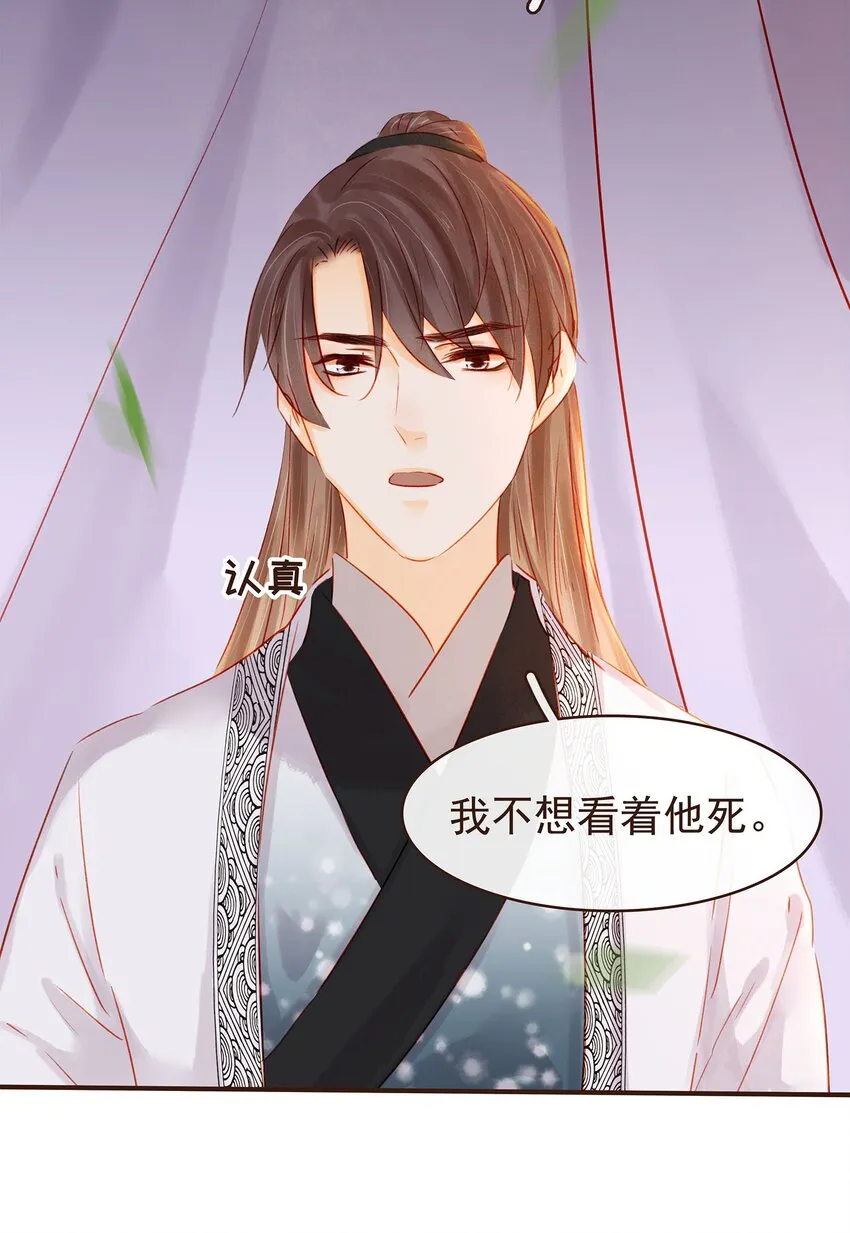 124 先养腰吧~ 第28页