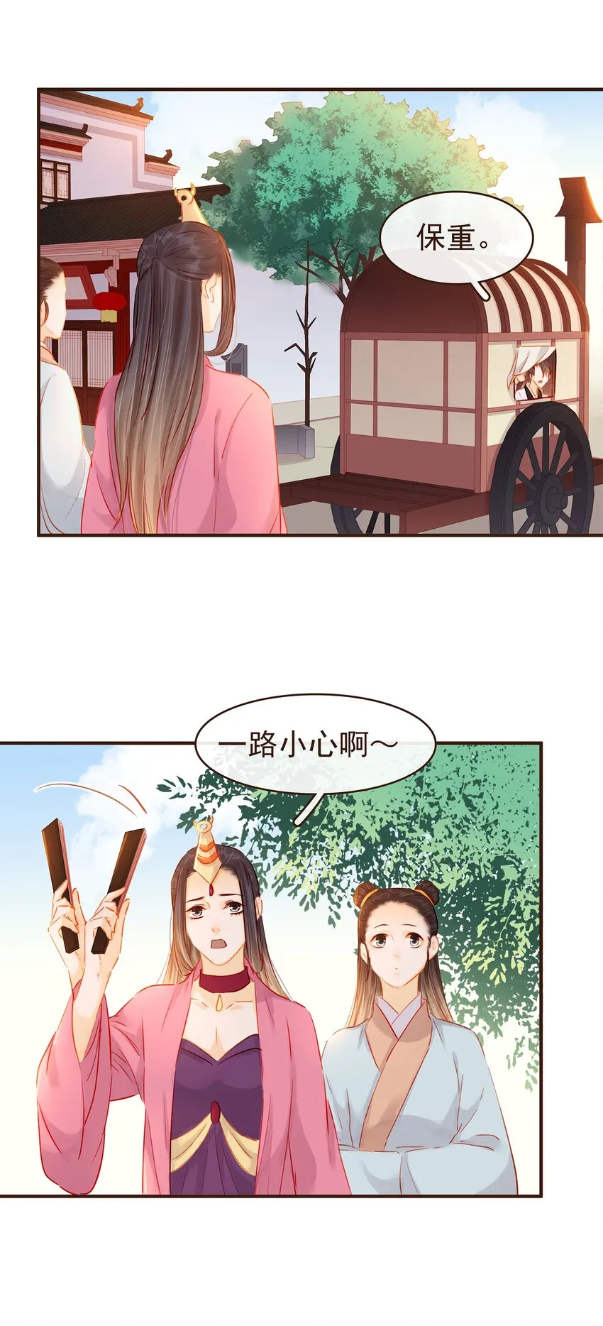 124 先养腰吧~ 第32页