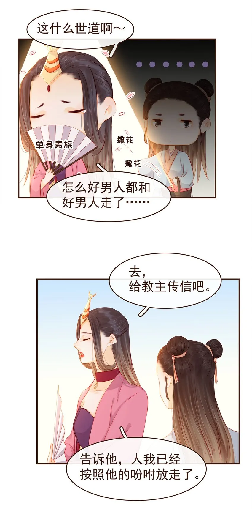 124 先养腰吧~ 第34页