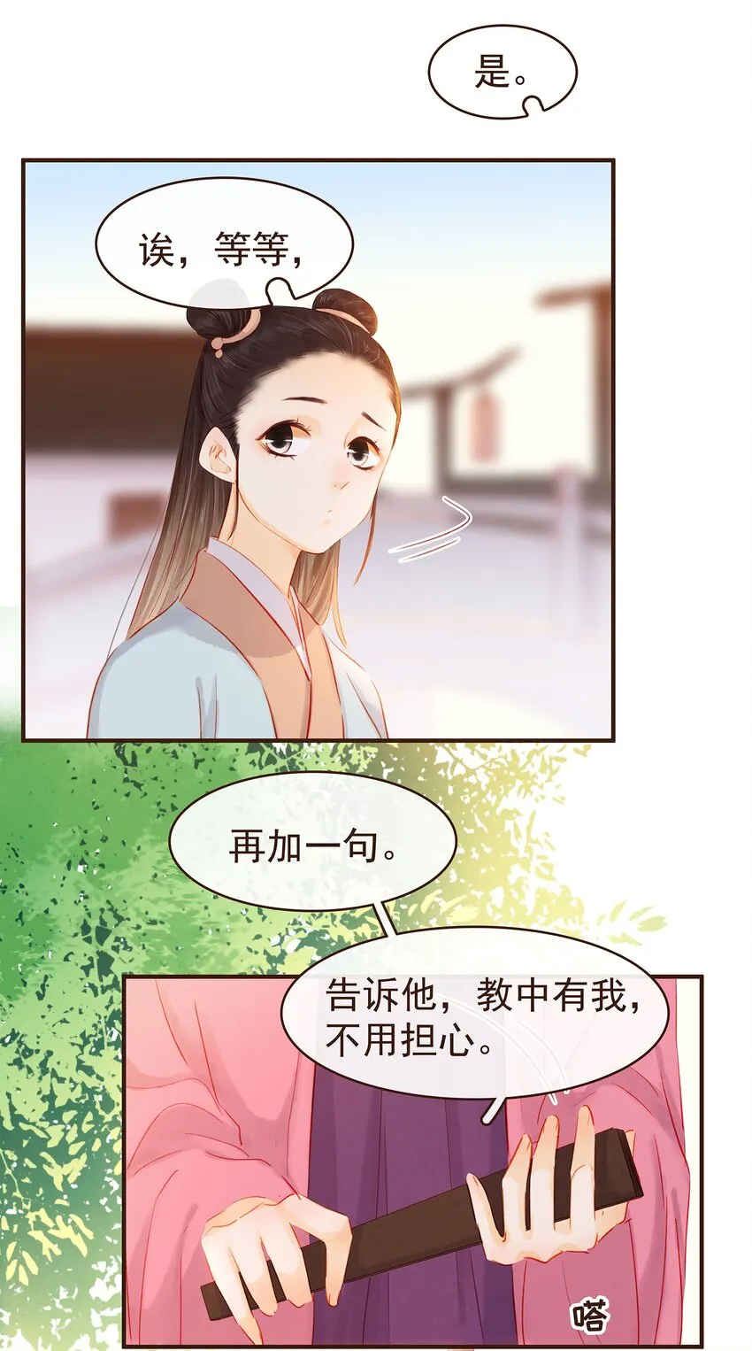 124 先养腰吧~ 第35页