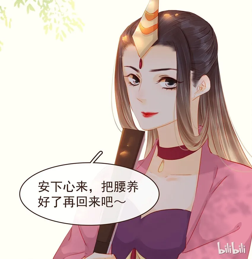 124 先养腰吧~ 第36页