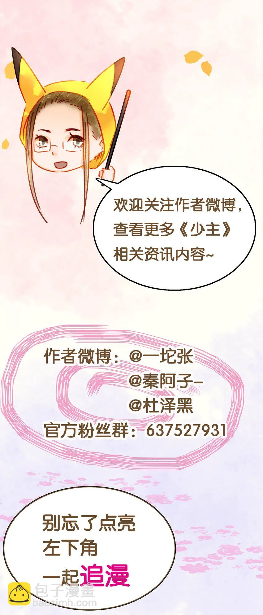 124 先养腰吧~ 第37页