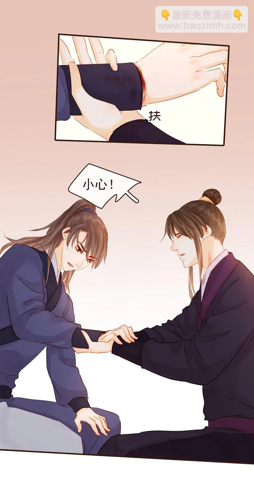 123 我从来没想过要害你 第13页
