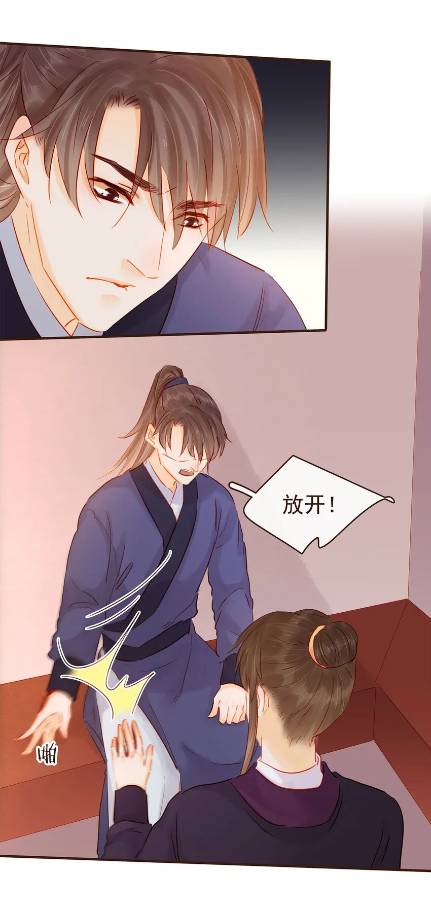123 我从来没想过要害你 第14页