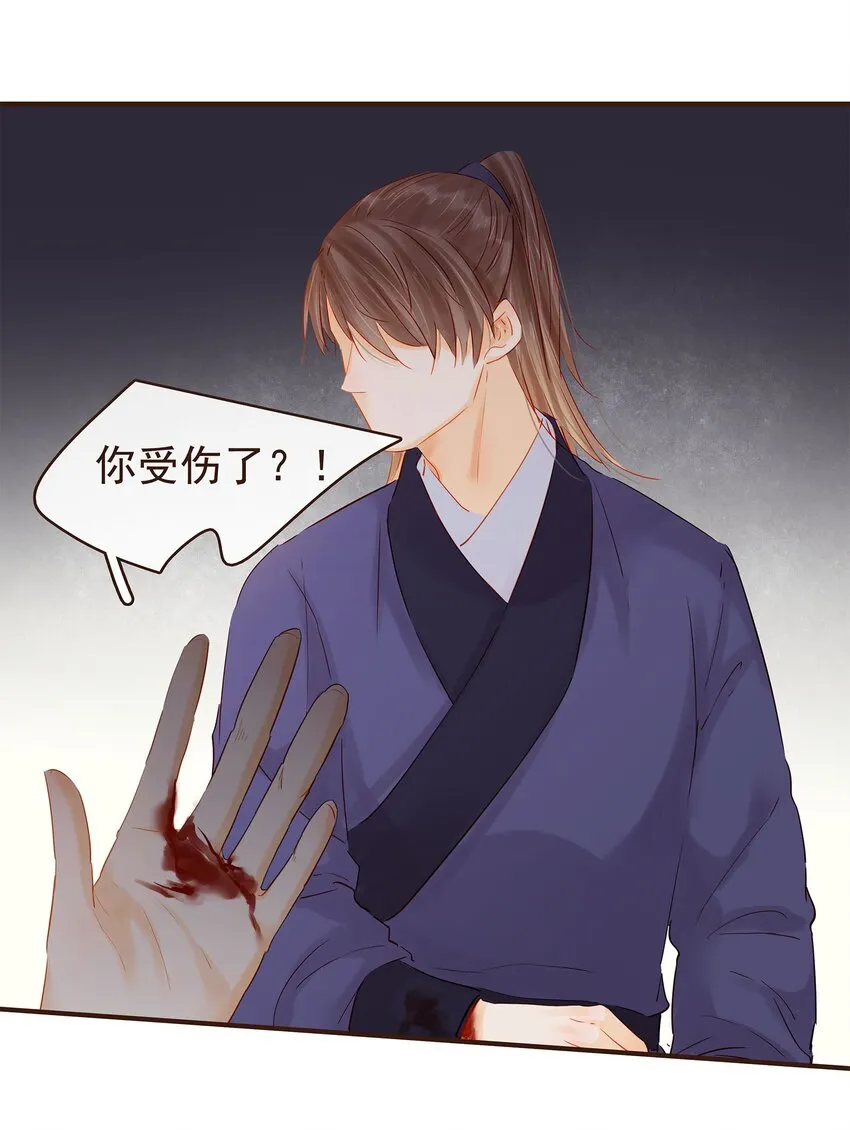 123 我从来没想过要害你 第17页
