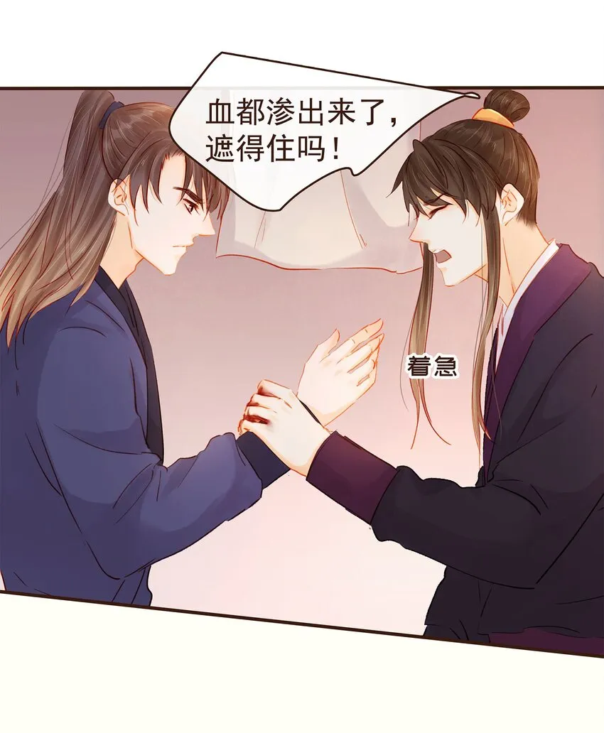 123 我从来没想过要害你 第19页