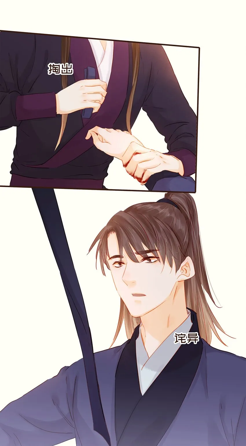 123 我从来没想过要害你 第21页
