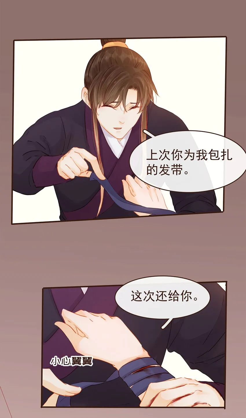 123 我从来没想过要害你 第22页