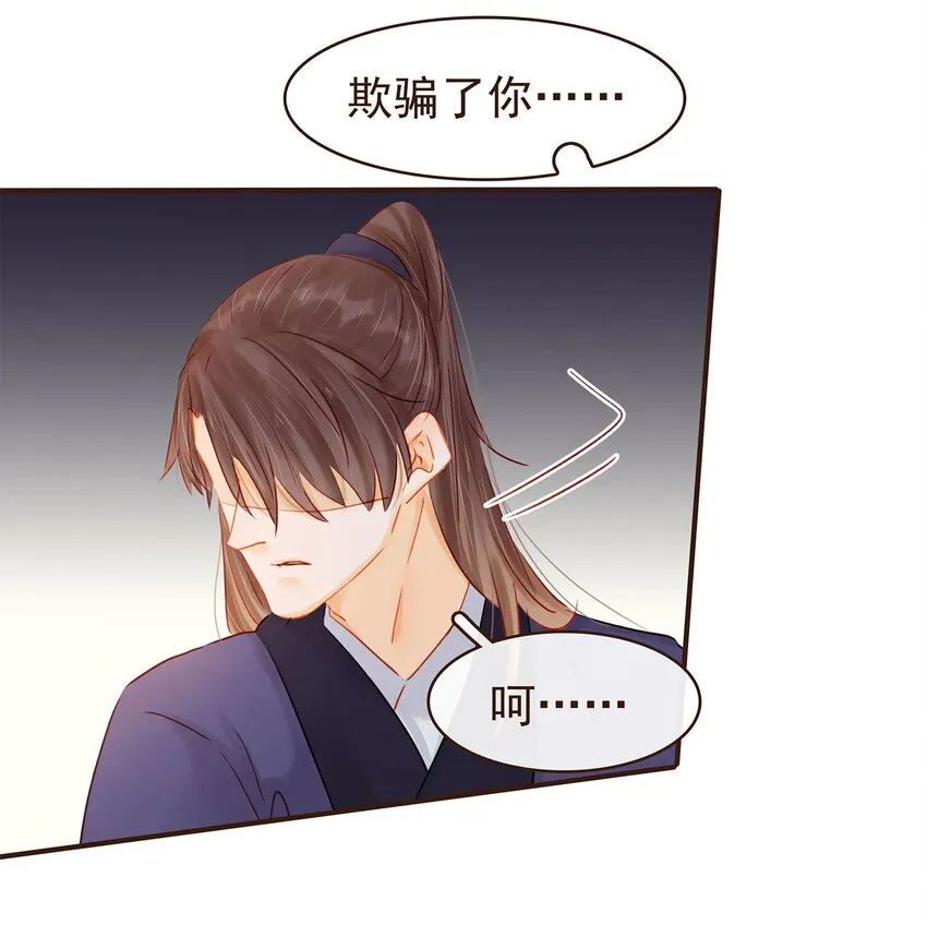 123 我从来没想过要害你 第26页