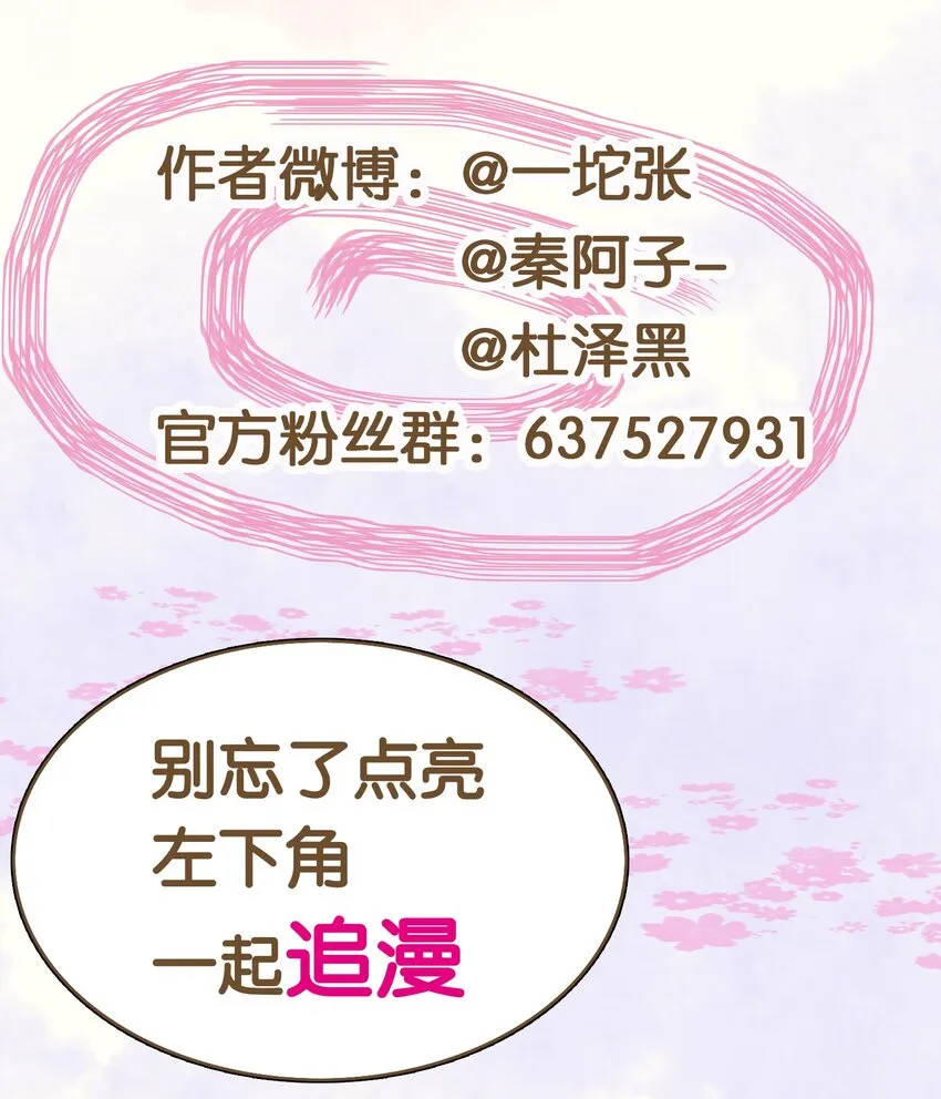 123 我从来没想过要害你 第39页