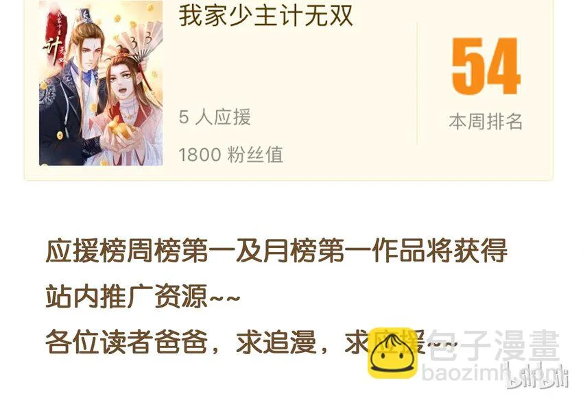 123 我从来没想过要害你 第42页