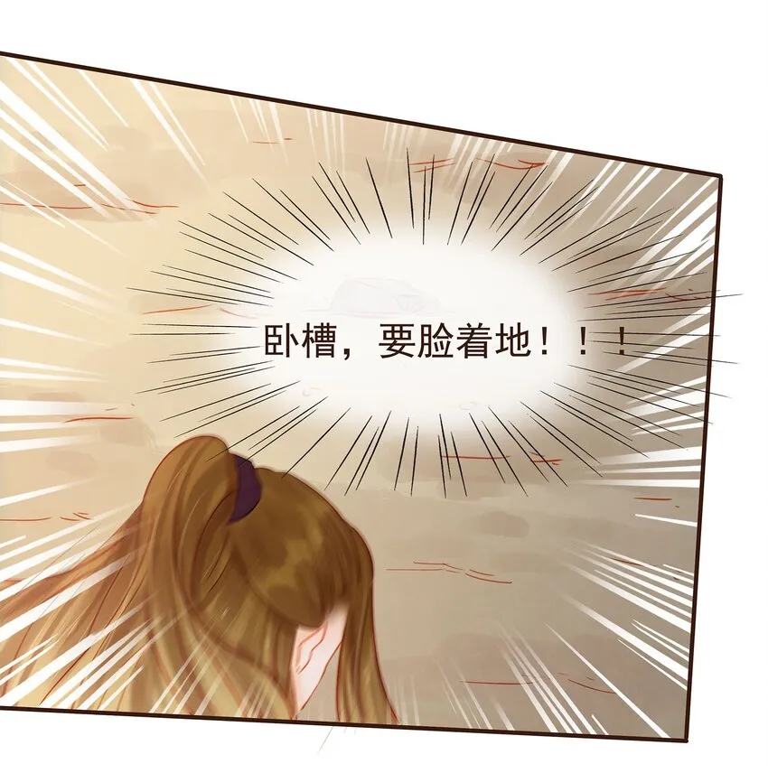122 小心腰 第9页