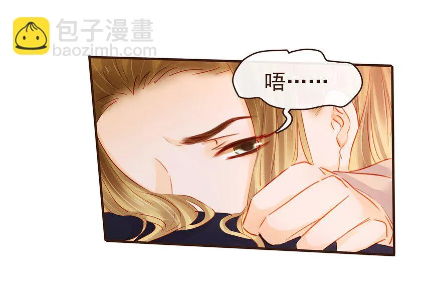 122 小心腰 第15页
