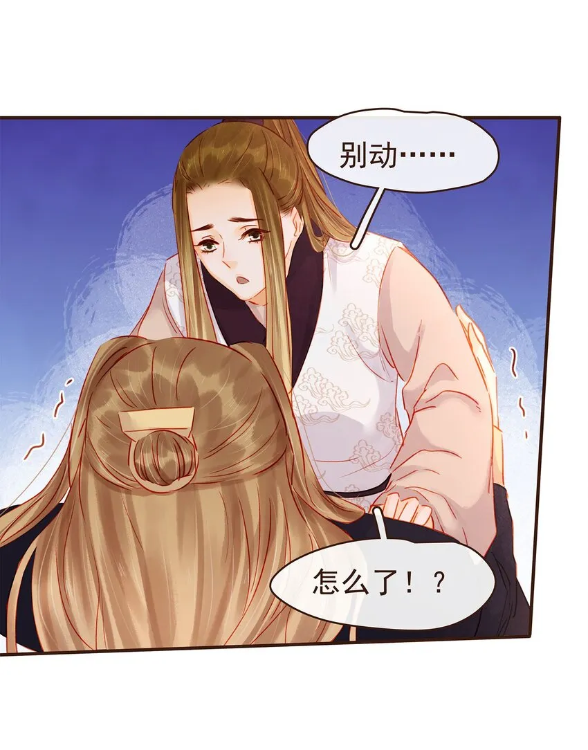 122 小心腰 第20页