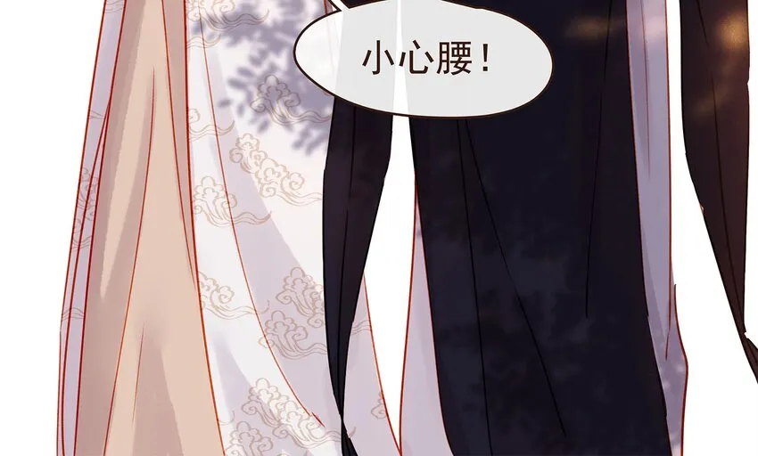 122 小心腰 第30页